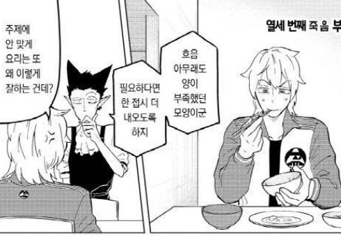 이래 밥먹여서