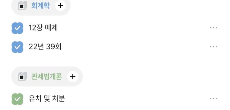 무역영어 언제하지 내일은 기출 복습만 하고 무역영어 오답해야겠다