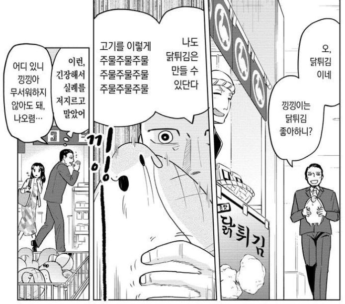 드라루크가 선녀였네