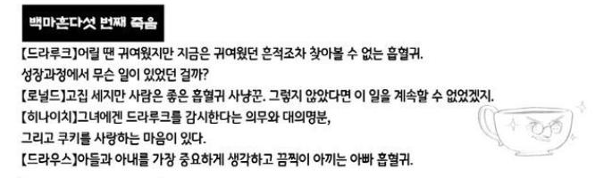 성장과정(+호버링 경) 그녀에겐 쿠키를 감시한다는 의무와 대의명분, 그리고 드라루크를 사랑하는 마음이 있다.