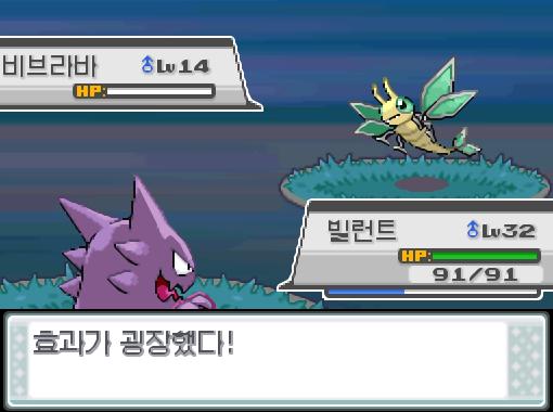 빌런트의 냉동펀치! 효과가 굉장했다! 상대 비브라바는 쓰러졌다! 빌런트는 1512 경험치를 얻었다! 학원 끝난 아이 일수의 포켓몬: 2 → 1