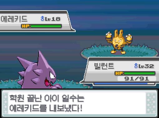 빌런트의 냉동펀치! 효과가 굉장했다! 상대 비브라바는 쓰러졌다! 빌런트는 1512 경험치를 얻었다! 학원 끝난 아이 일수의 포켓몬: 2 → 1