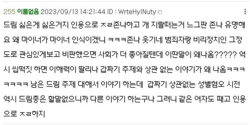 얘 존나 애잔하다 이 스레 보고있나봄 ㅠ 그러면서 내말에 반박못하쥬? 트위터에는 단어 뮤트라는 기능이 있단다 그거좀 써라 드림 싫다면서 여기 까