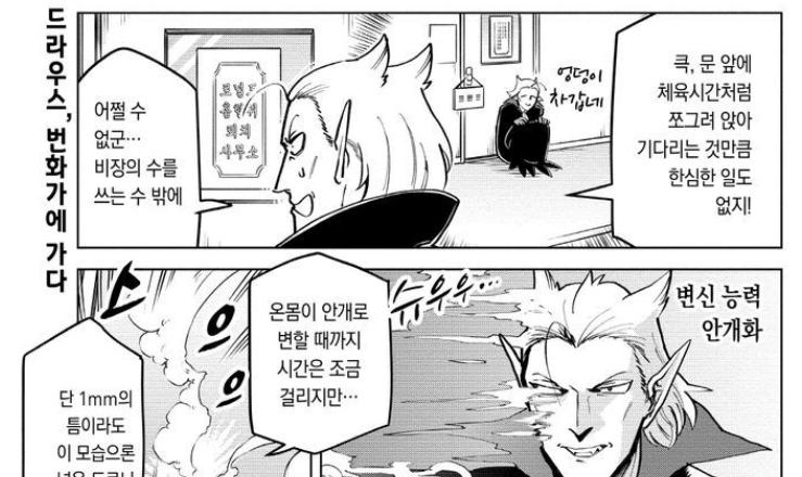드라루크는 아빠 닮은 것이다
