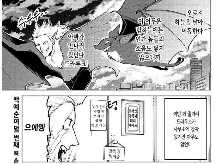드라루크는 아빠 닮은 것이다