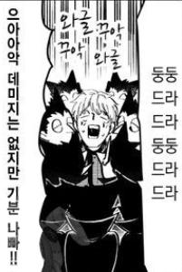 둥둥 드라우스 둥둥 드라우스