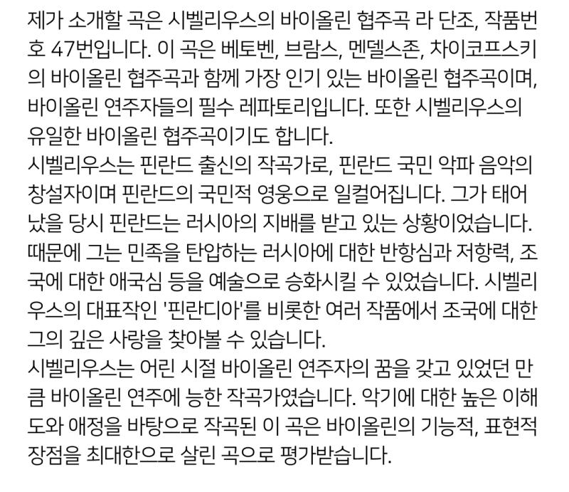 >>101 헉 아직 스레딕 하는구나!! 고마워😻 학교에서 발표를 해야 해서 쓴 대본인데, 내용 구성이나 흐름이 괜찮은지 봐줬으면 해서...ㅎㅎ