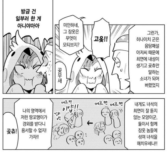 잠옷 귀엽다~!!