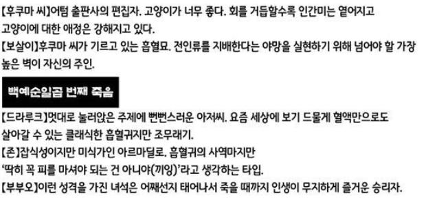 오래 피를 안 마셔도 괜찮은 연비 좋은 흡혈귀