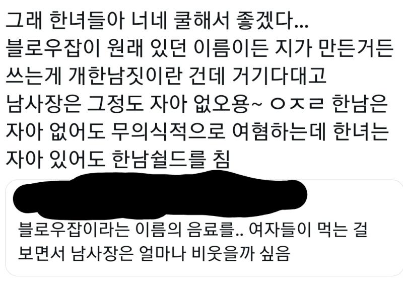 아오이 소라 때도 ㅈㄹ 하더니 대단하다 ㅋㅋㅋㅋ 또 같은 여자 패죠 한녀 ㅇㅈㄹ 지도 여자면서 또 여혐하죠 한녀 웨딩도 여혐인데 지도 한국 여자
