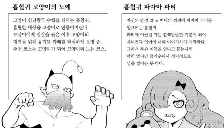 얘들 능력 당해보고 싶다~☆
