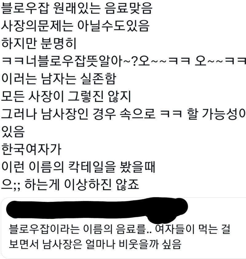 아오이 소라 때도 ㅈㄹ 하더니 대단하다 ㅋㅋㅋㅋ 또 같은 여자 패죠 한녀 ㅇㅈㄹ 지도 여자면서 또 여혐하죠 한녀 웨딩도 여혐인데 지도 한국 여자