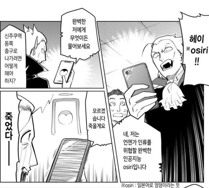 엑 오시리 엉덩이임? 저 아이콘 원숭이인줄 알았는데 몽키몽키헬싱같은