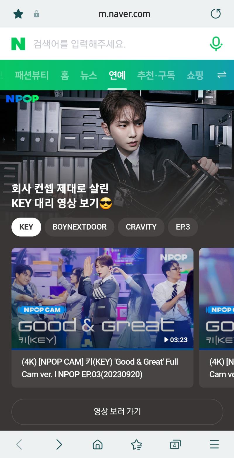 연예면 메인에 굿앤그 좋다. 하지만 난 아직도 굿앤그 세 글자에는 익숙해지지 않음.