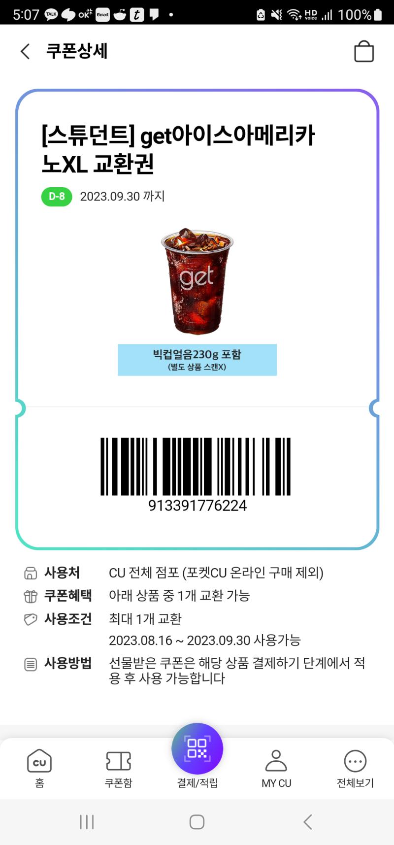 25๋ ์ค๋ก ๋ฐ๋ฆฐ ๊ฒ์ ๋นํฉํ๋ฉด์ ใฑใ
https://www.pocketcu.co.kr/deepLink/checkAppInstall?viewTyp