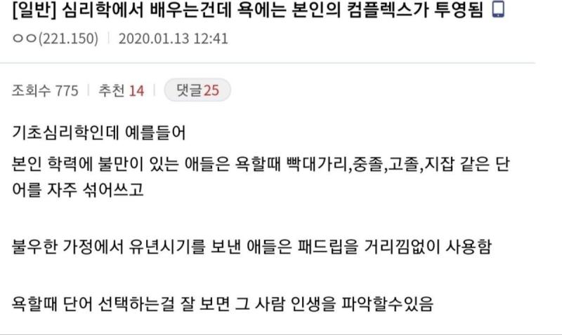 >>611 지는 갑짜기 ㅇㅈㄹ하면서 맞춤법 틀리면서 냅다 인신공격하는 수준 ㅋㅋㅋㅋㅋ 원래 사람이 욕할때는 자기 결핍이 드러나는 욕을 주로 쓰지