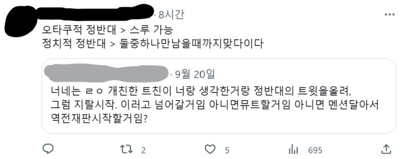 >>874 ㄹㅇ 정치같은 얘긴 가까운 사람이라도 때랑 장소 가려서 해야되고 얘기할땐 상대방쪽 의견 존중하는게 기본 매너인데... 트짹들은 눈치없