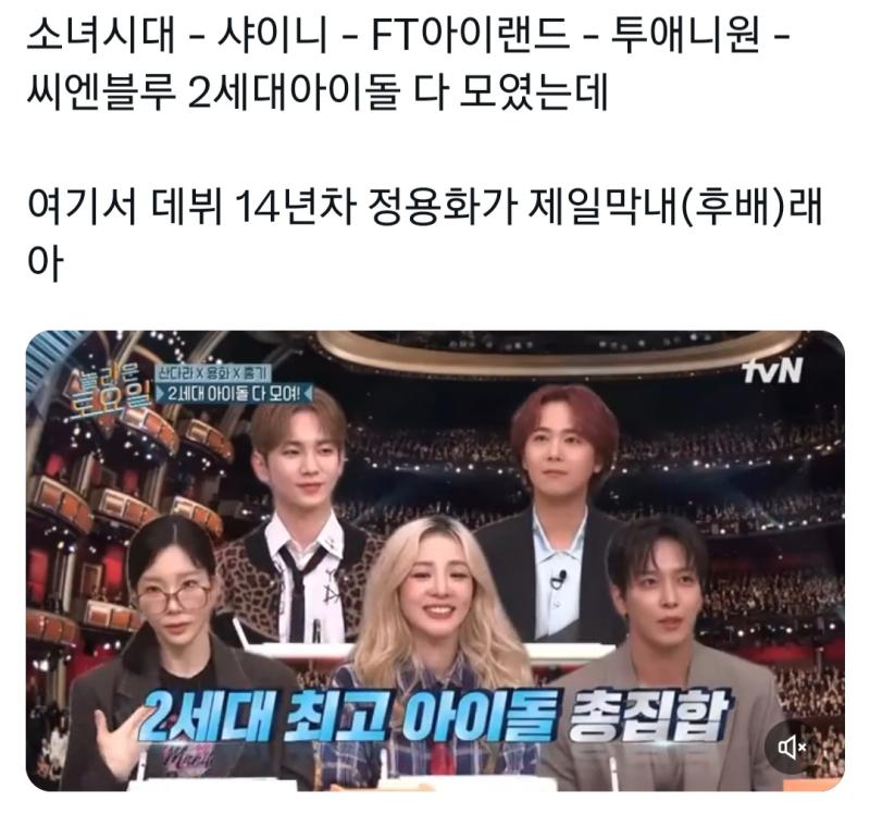 오늘 놀토 기대된다 심지어 영상 보니까 버미랑 홍기랑 같이 붙어앉아있어 워후!!!