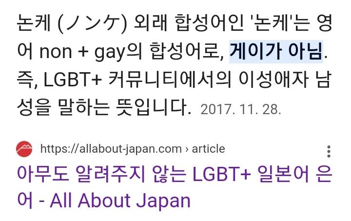 >>332 일반인을 일본어로 논케라고 부르는걸로 알고있는데 논케 + 사와키타(정우성 일본이름) 합쳐서 논케사와라고 부르는듯