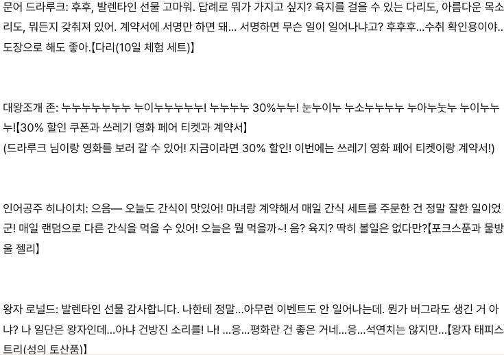 갸아악 드라루크 부인 문어마녀 초-카와이익