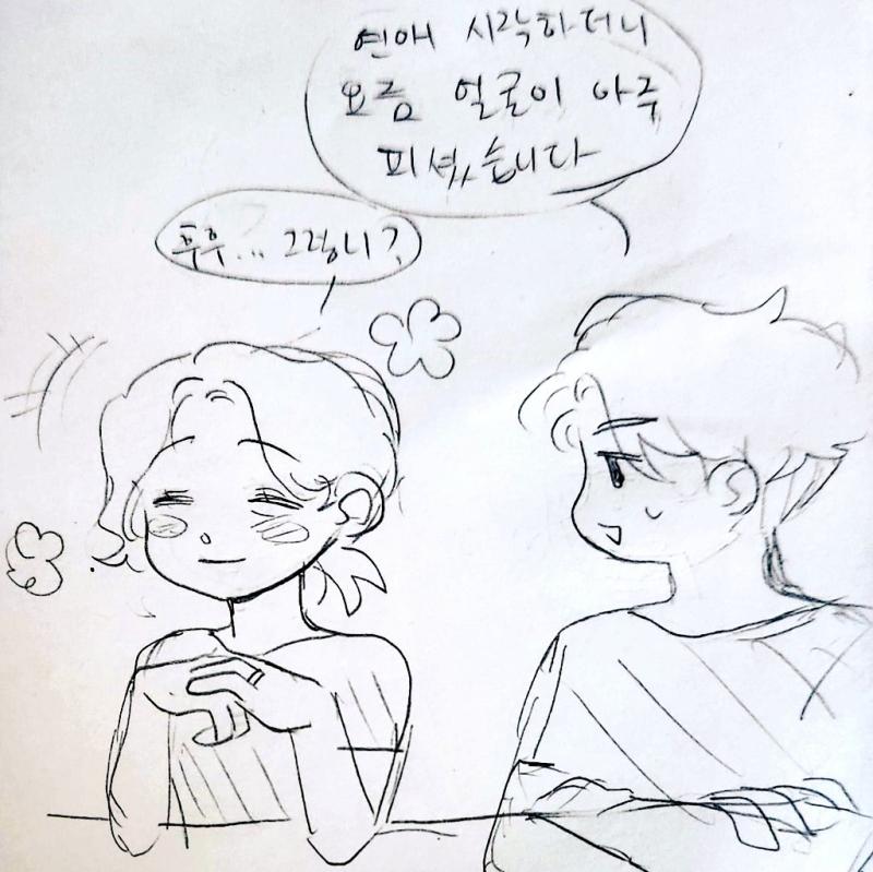 현대 환생하고 연애 시작한 예수마랴+유다