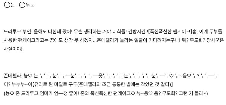 갸아악 드라루크 부인 문어마녀 초-카와이익