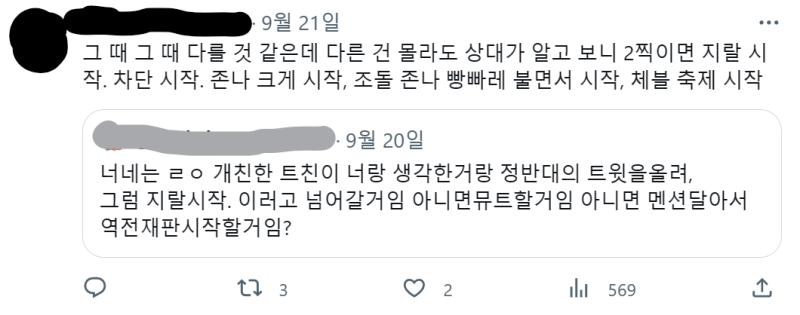 >>874 ㄹㅇ 정치같은 얘긴 가까운 사람이라도 때랑 장소 가려서 해야되고 얘기할땐 상대방쪽 의견 존중하는게 기본 매너인데... 트짹들은 눈치없