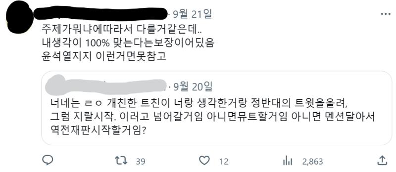 >>874 ㄹㅇ 정치같은 얘긴 가까운 사람이라도 때랑 장소 가려서 해야되고 얘기할땐 상대방쪽 의견 존중하는게 기본 매너인데... 트짹들은 눈치없