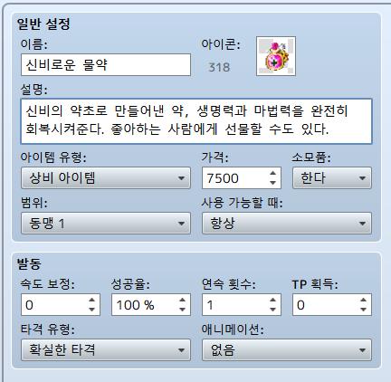 이제 특효약 (매우 비싸다)는 개사기 능력을 가지게 되었다네!