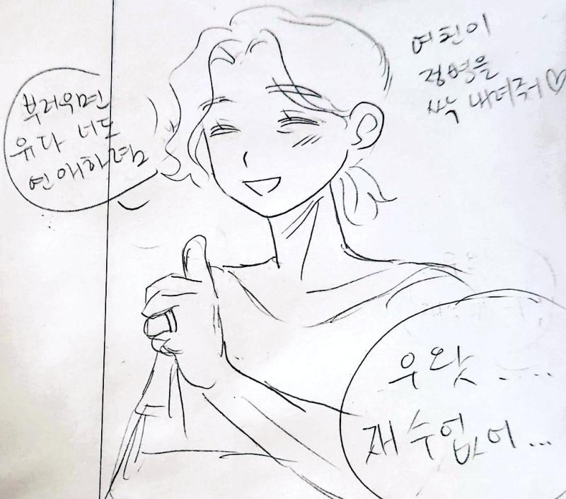 현대 환생하고 연애 시작한 예수마랴+유다