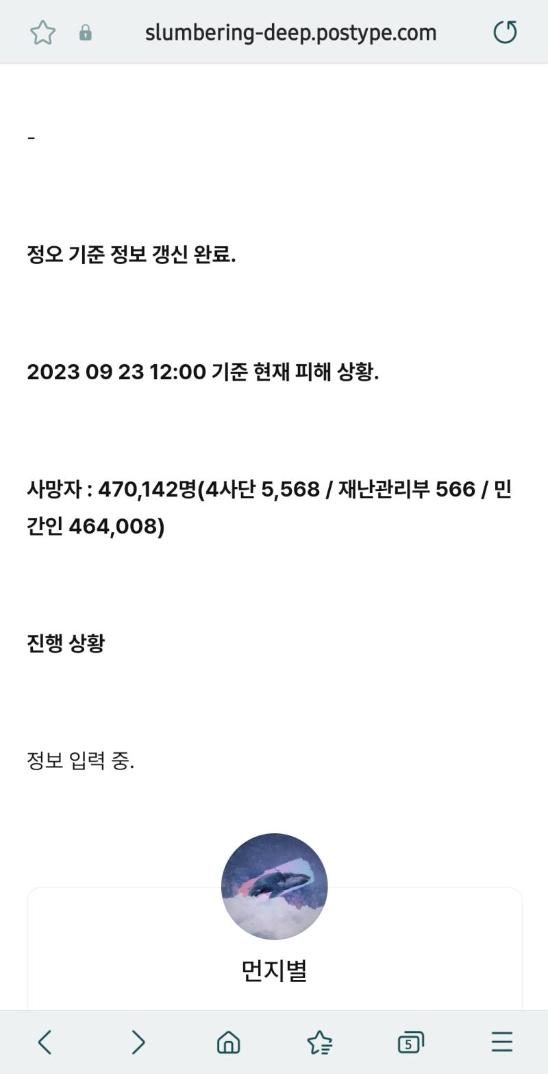 엄마...... 정보 입력 중 진짜......