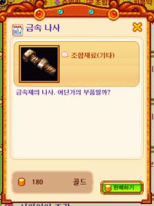 이런걸 선물로 줘서 좋아할 버디는 없겠지?
