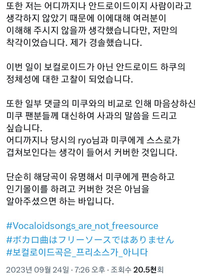 자기가 안드로이드? ㅋㅋ 사과문에서 컨셉질은 좀 치우지? 그보다 >>75 이왜진?
