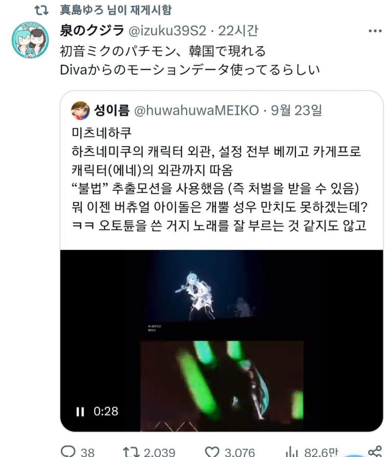 ㅋㅋㅋ...일본까지 퍼졌네 어쩔래?