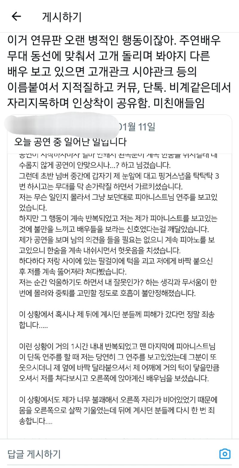전에 연뮤판 지인한테 듣고 진짜 어이없고 빡쳤는데 여기도 똑같네 ㅋㅋㅋㅋㅋㅋ 내 돈 내고 내가 알아서 보겠다는데 주연 배우 안 본다고, 맨 앞에