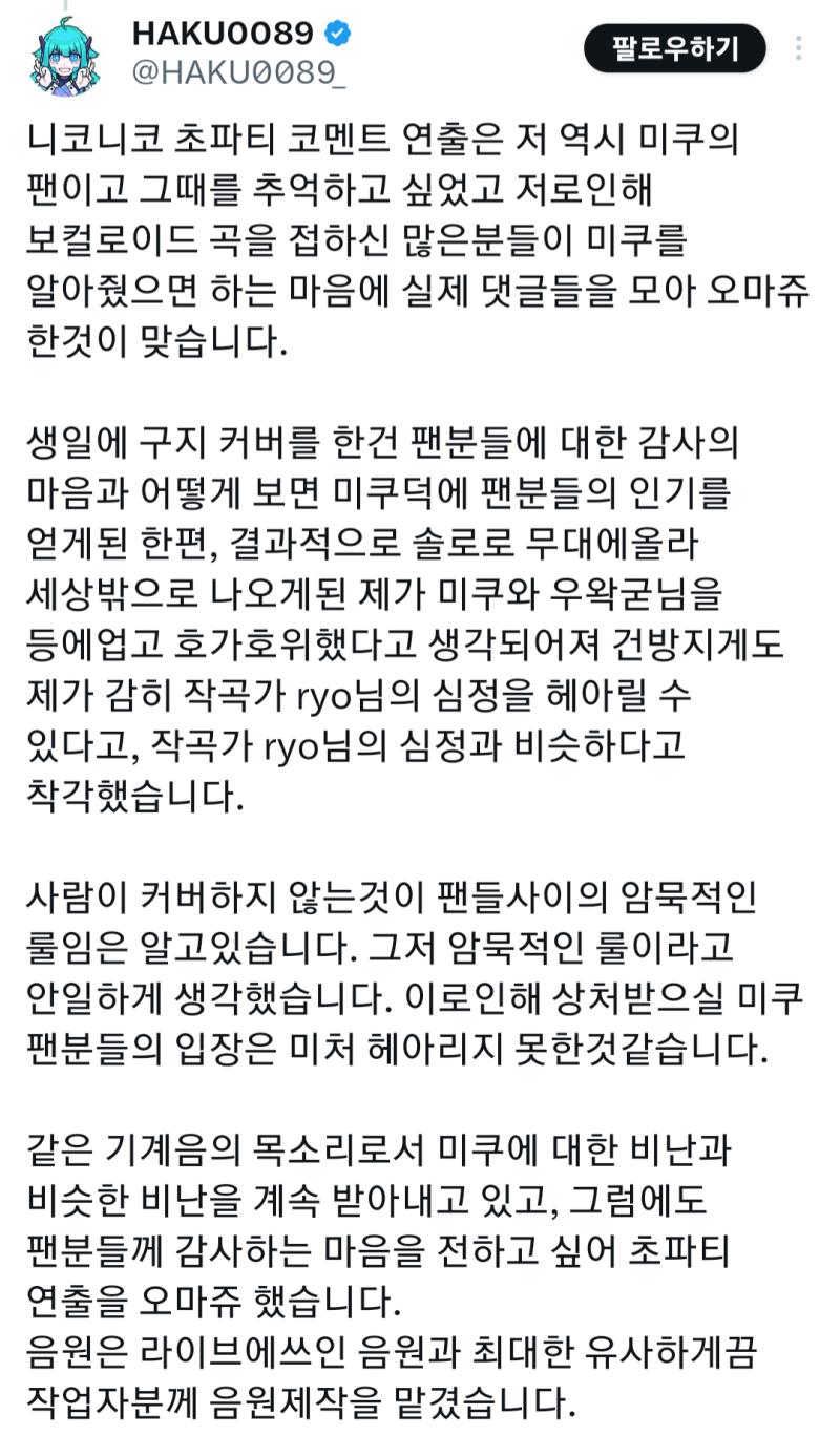 자기가 안드로이드? ㅋㅋ 사과문에서 컨셉질은 좀 치우지? 그보다 >>75 이왜진?
