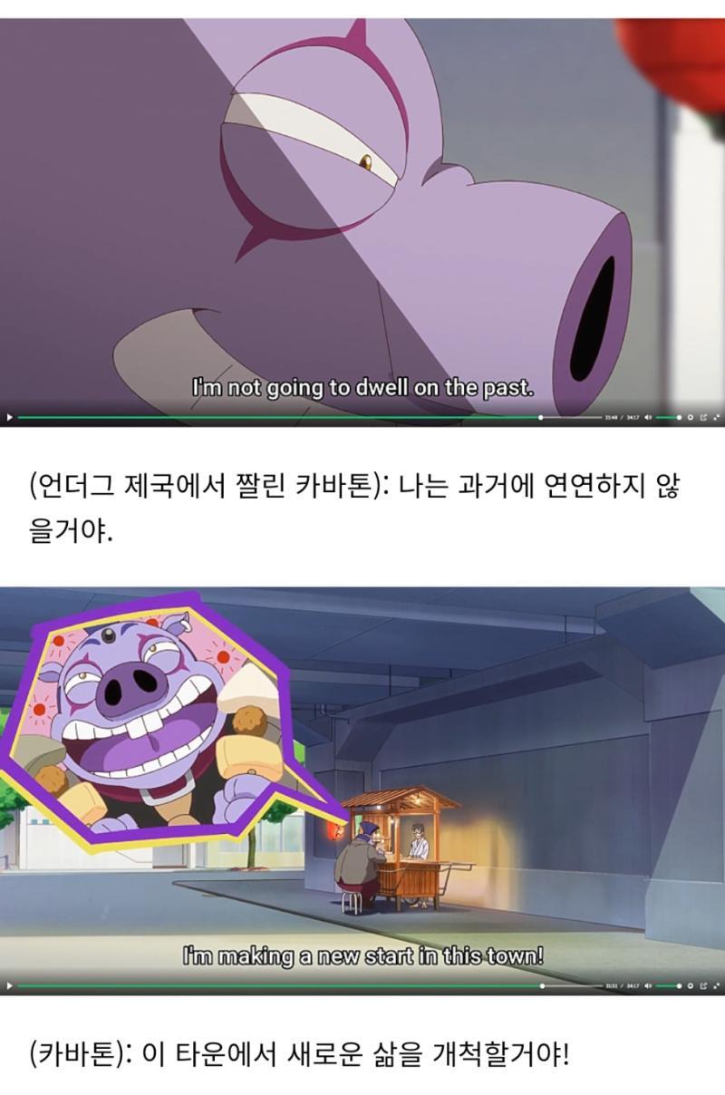 >>36 어 맞아 난 카바톤 오히려 좋았는데 처음에는 파오후같이 행동도 더럽고 지저분하게 굴어서 비호감이었는데 마지막에 리타이어하고 나서 이제부