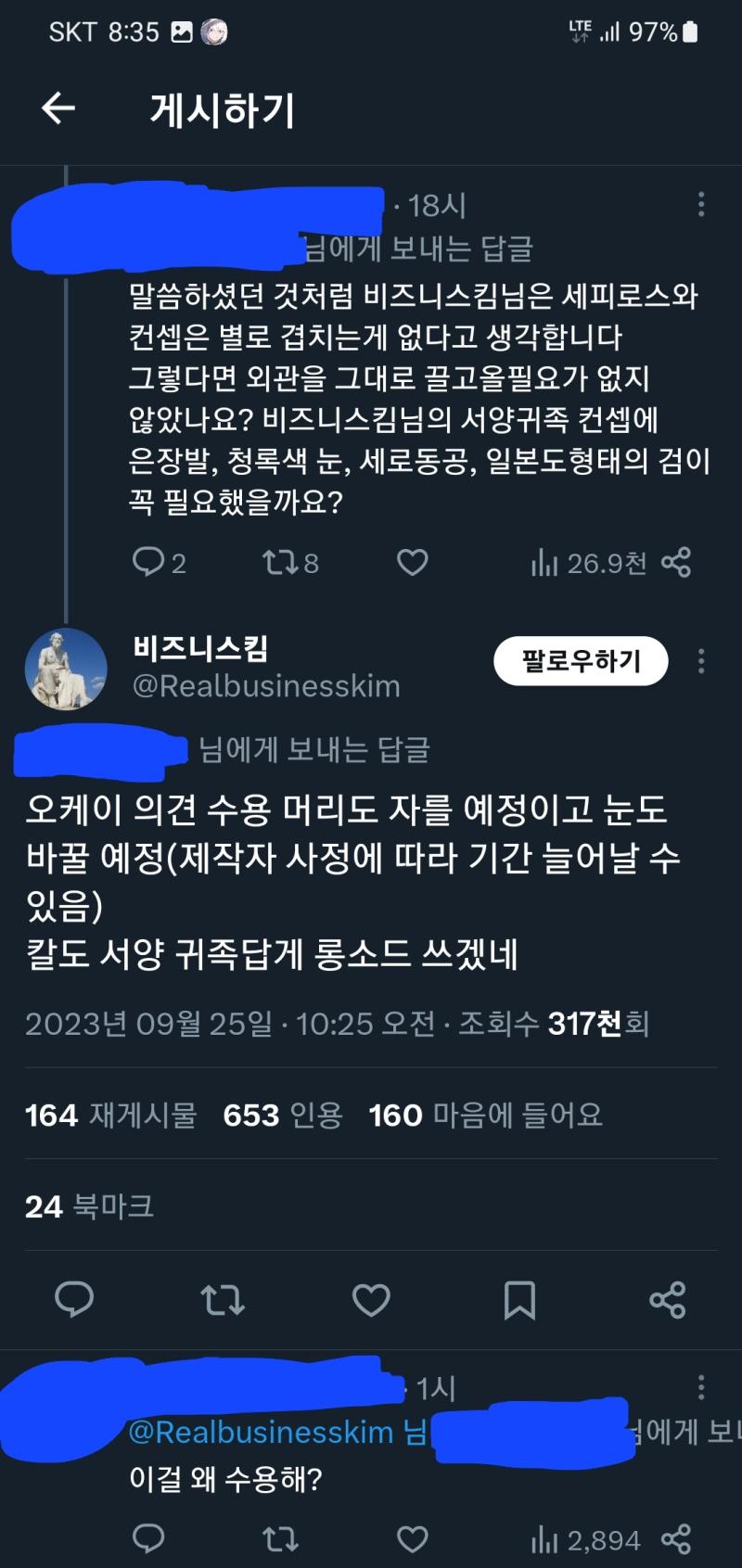 너넨 그냥... 말을 말자 참고로 세피로스는 최근 어린시절 모습으로 단발등판했음... 머리자른다고 짧아진다고 세피로스 추출한거 맵핑수정이지 아니