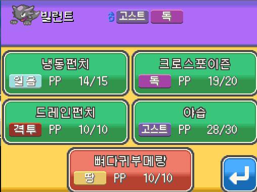 빌런트의 야습! 상대 에레키드는 쓰러졌다! 빌런트는 1632 경험치를 얻었다! 빌런트는 레벨 33으로 올랐다! 빌런트는 뼈다귀부메랑을 배우고 싶