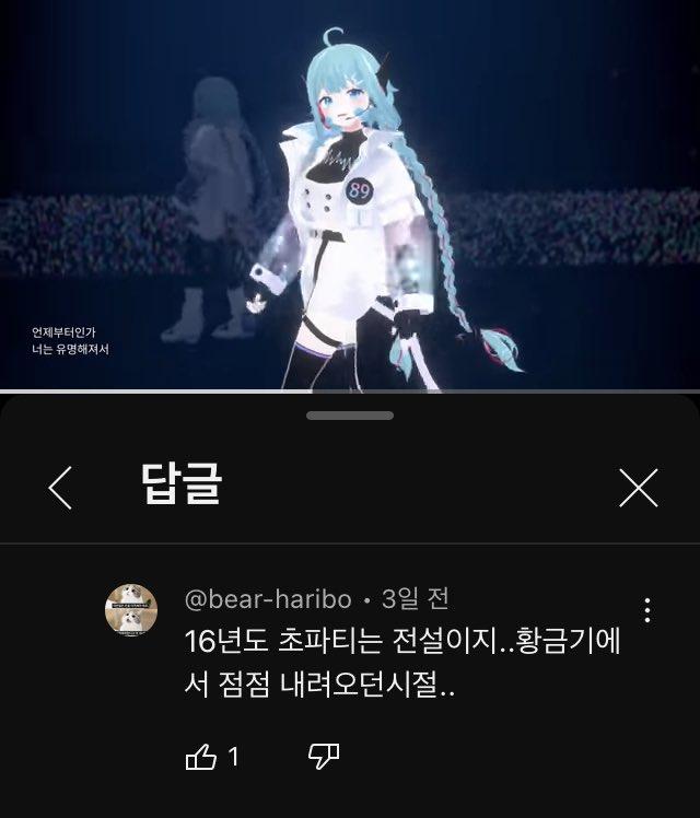 애초에 지네들 버튜버만 시비건거면 몰라 댓글창에서는 대놓고 오와콘 취급하고 가사도 이해 못 하는지 커버해주길 바란다느니 하던 애들 보이더만 아니