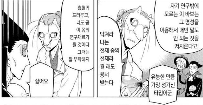 미친 스레주(은)는 어디에선가 짤을 들고 우물거린다.. "맛있다"