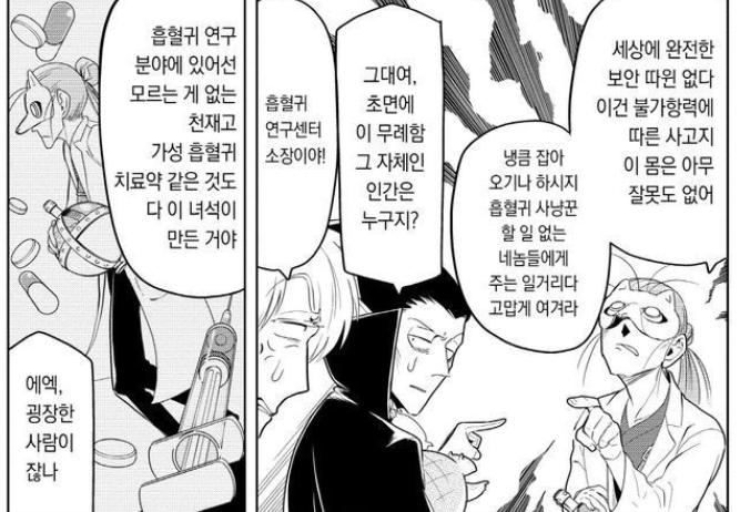 미친 스레주(은)는 어디에선가 짤을 들고 우물거린다.. "맛있다"