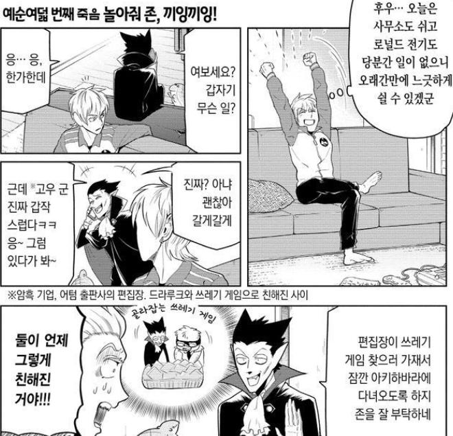 아무래도 드라루크가 연상이니까...