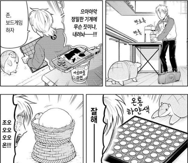 존 되게 철없는 덩치 큰 동생 돌보는 형같아..