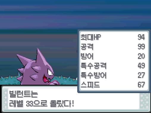 빌런트의 야습! 상대 에레키드는 쓰러졌다! 빌런트는 1632 경험치를 얻었다! 빌런트는 레벨 33으로 올랐다! 빌런트는 뼈다귀부메랑을 배우고 싶
