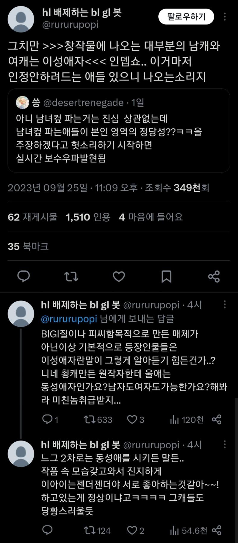 이스레 한줄요약갑 즈그들이 '정상' '절대진리' 어야한다는 아집에서 정병과 패악질이 탄생함ㅋㅋㅋㅋㅋ