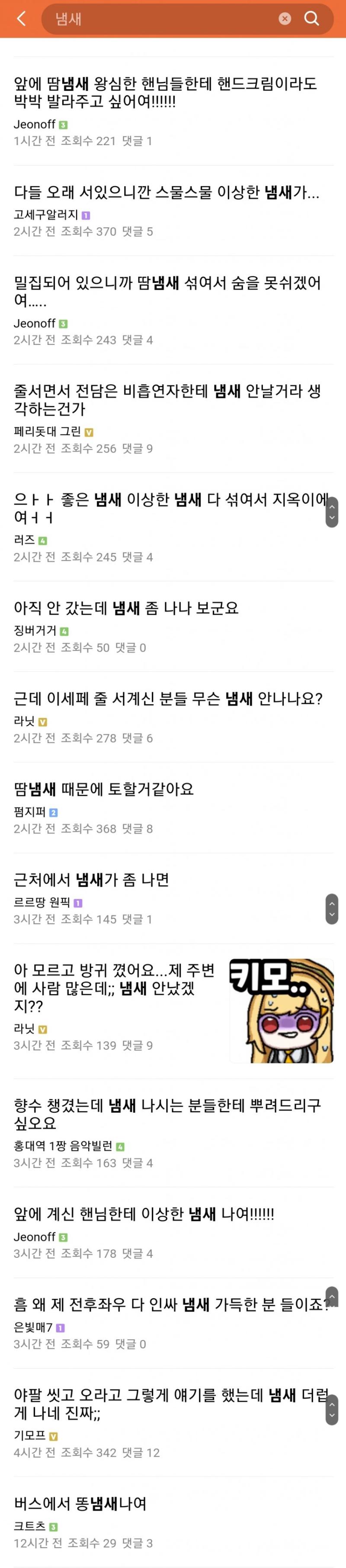쉴드치기전에 씻고나와라 ㅋㅋㅋ