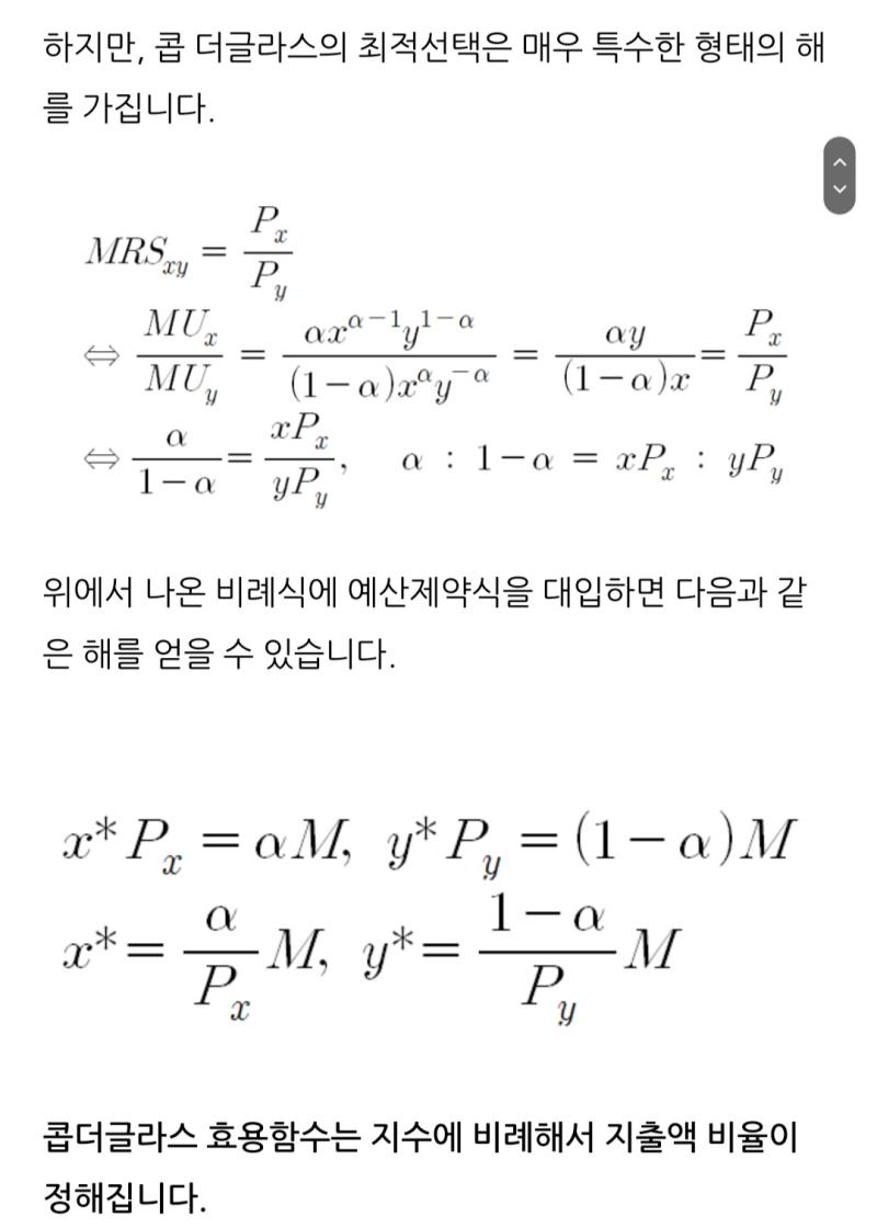 와 이 논문 미친 거 아님?? 경제학과 친구(라고 계속 말하긴 그렇고 미래 교수라고 부르겠음 꿈이 자대 교수라서) 가 재미있는 거 봤다며 영어논