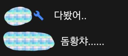 스윗님은 본인이 방송 안 나오는 날 채팅 진짜 잘 안 치시는데 오늘은 두 번이나 등장하셨어 ㅋㅋㅋㅋㅋㅋ 나는 아무것도 안 했지만 괜히 찔려서 도