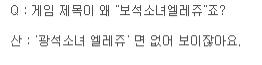 >>358 거기에 한마디 하시는 개발자님